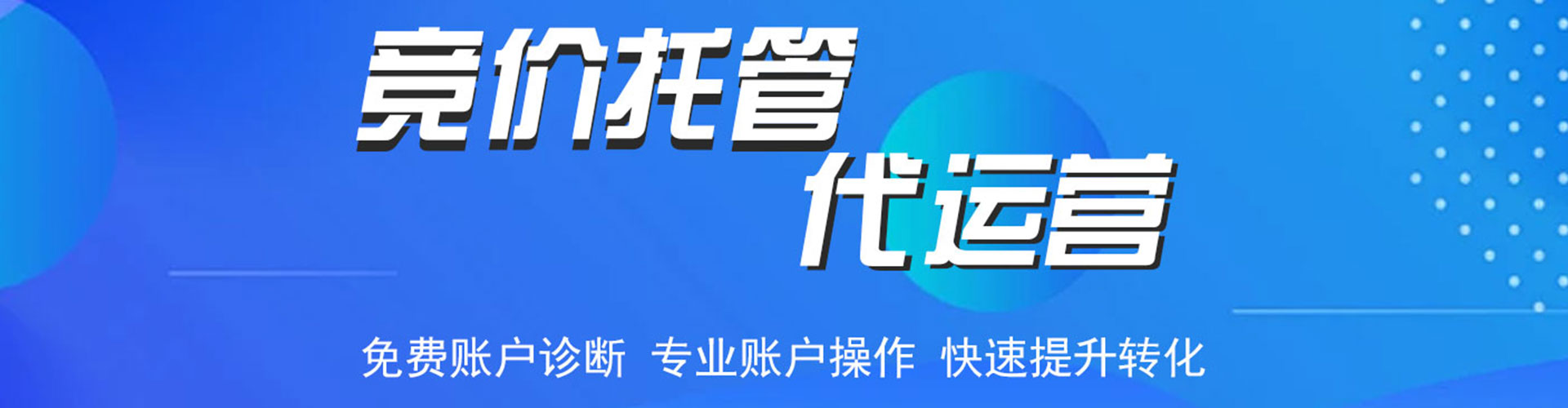 红古百度开户返点