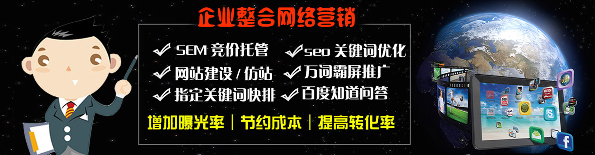 红古竞价代运营