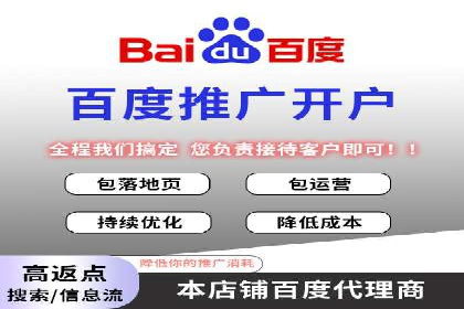 百度竞价广告费用构成与案例分析